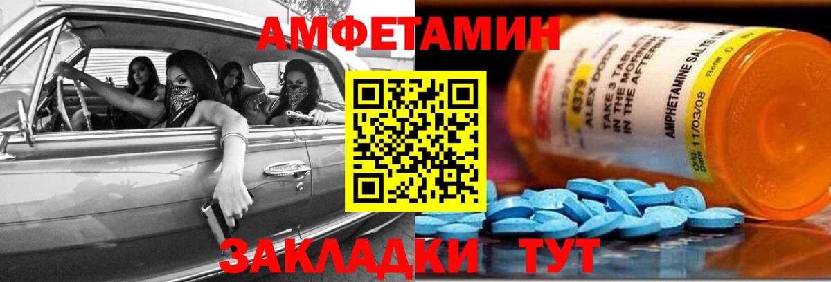 АМФ  Вход с VPN  Омск  АМФЕТАМИН Розовый 