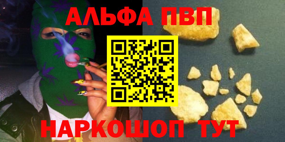 Alpha-PVP Crystall Омск