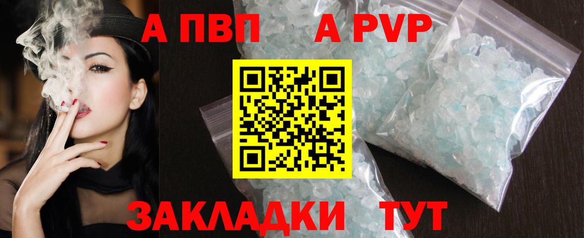 Alfa_PVP Соль  A PVP СК  Вход с VPN  где купить наркоту  Омск  Альфа ПВП крисы CK 