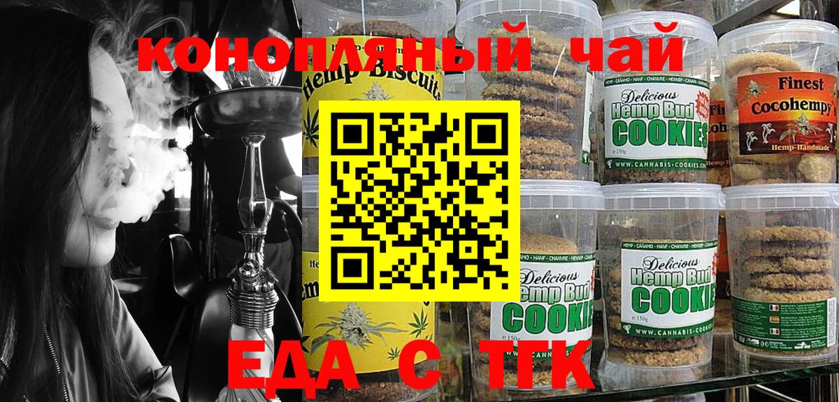 Canna-Cookies конопля  Вход с VPN  Омск 