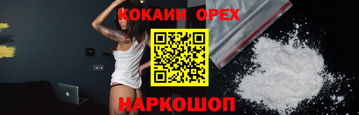 КОКАИН FishScale  Вход с VPN  Омск  Cocaine Эквадор 