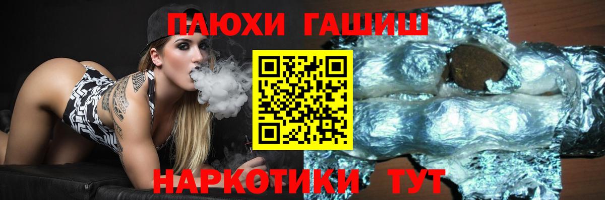 Омск  ГАШ hashish  Вход с VPN  Гашиш гашик 
