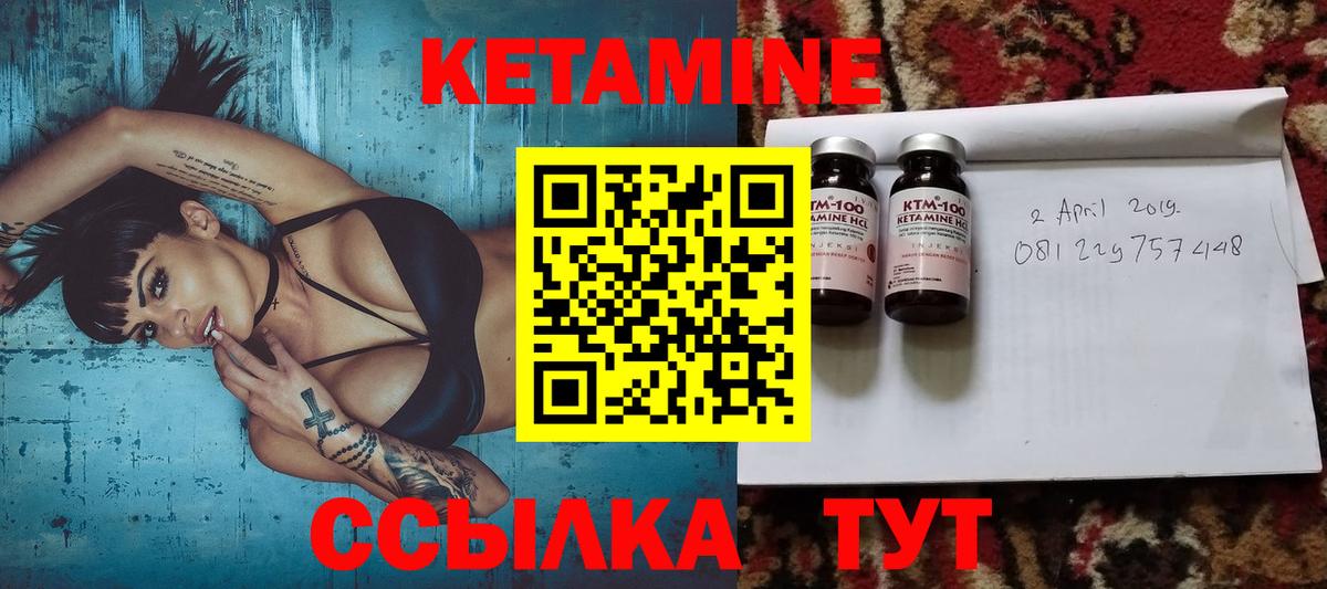 Кетамин ketamine  Вход с VPN  Омск 