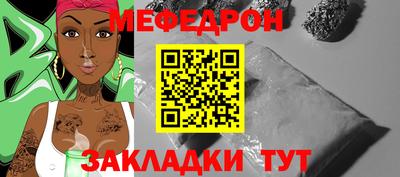 мяу мяу кристалл Славгород