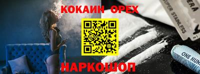 кокаин VHQ Сланцы