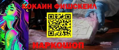 кокаин VHQ Сланцы