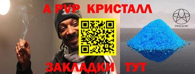 мяу мяу кристалл Славгород