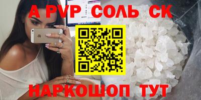 мяу мяу кристалл Славгород