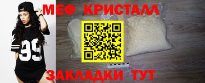таблы Славянск-на-Кубани
