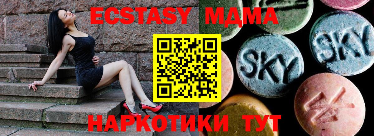 MDMA молли Омск