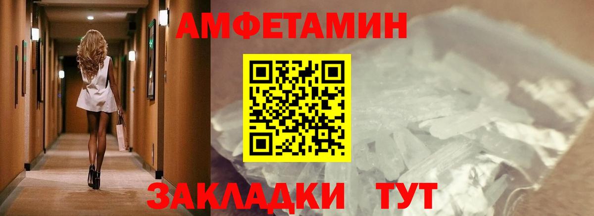 Метамфетамин витя Омск