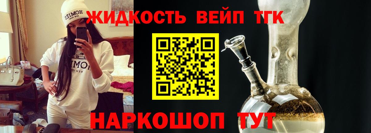 ТГК Wax Омск